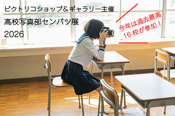 写真部　8月